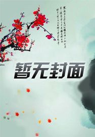 我，护短族长，族人都是大帝之姿！